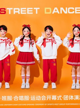 儿童啦啦队演出服小学生运动会开幕式服装中国风红合唱班服表演服