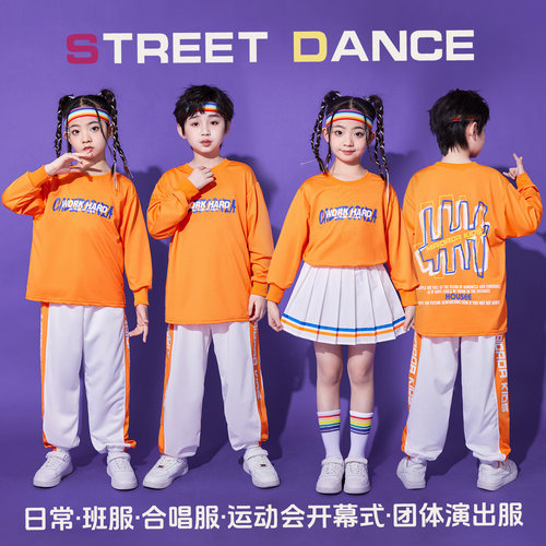 儿童啦啦队演出服小学生班服运动会服装幼儿园街舞嘻哈爵士舞套装