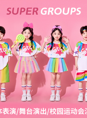 儿童啦啦队演出服小学生运动会服装幼儿园多巴胺彩虹毕业表演班服