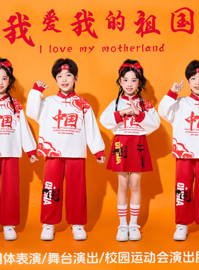 儿童啦啦队演出服小学生运动会开幕式表演服装幼儿园男女爱国班服