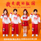 儿童啦啦队演出服小学生运动会开幕式 表演服装 幼儿园男女爱国班服