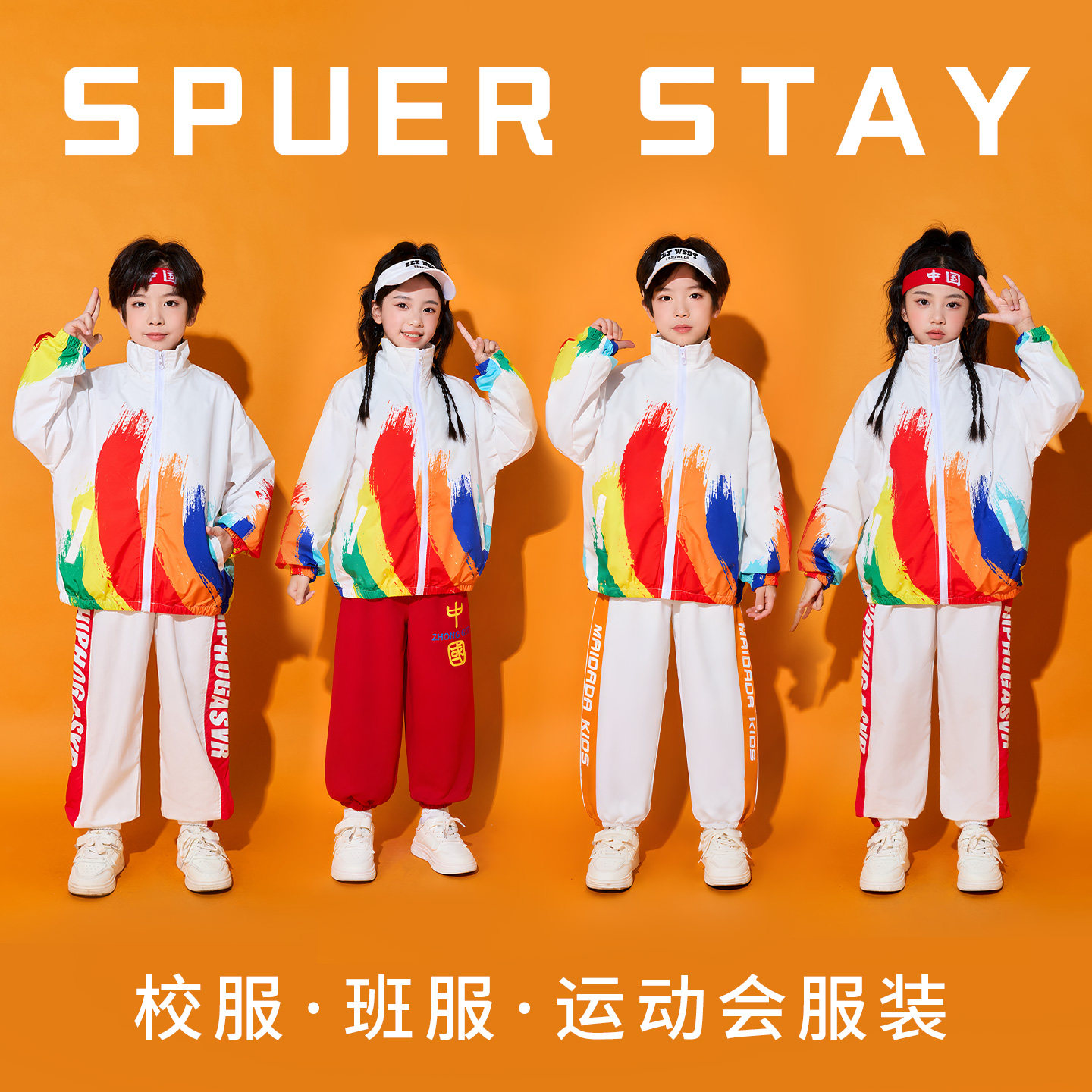 儿童啦啦队演出服秋季中小学生运动会开幕式班服校服团体表演套装