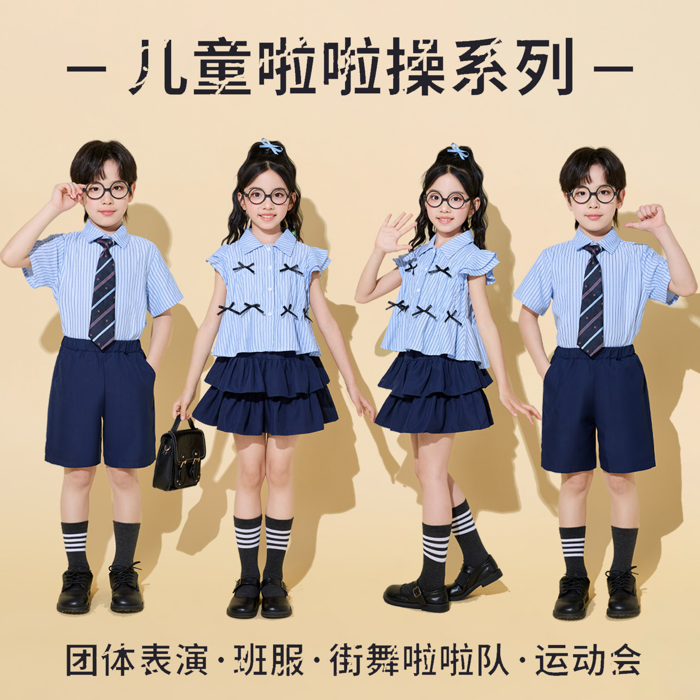 六一儿童啦啦队演出服学院风小学生合唱班服幼儿园毕业照表演服装