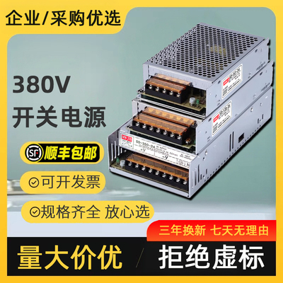 380V转直流24V 35W-2000W开 关电源12V350W-36V 48V三相电变压器