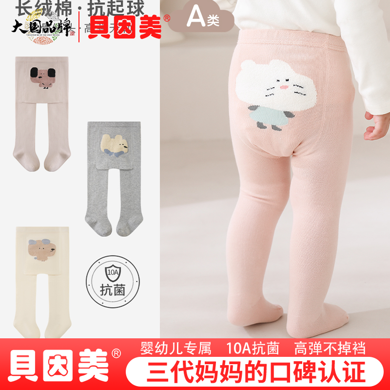 宝宝大pp连裤袜秋冬款婴幼儿裤袜