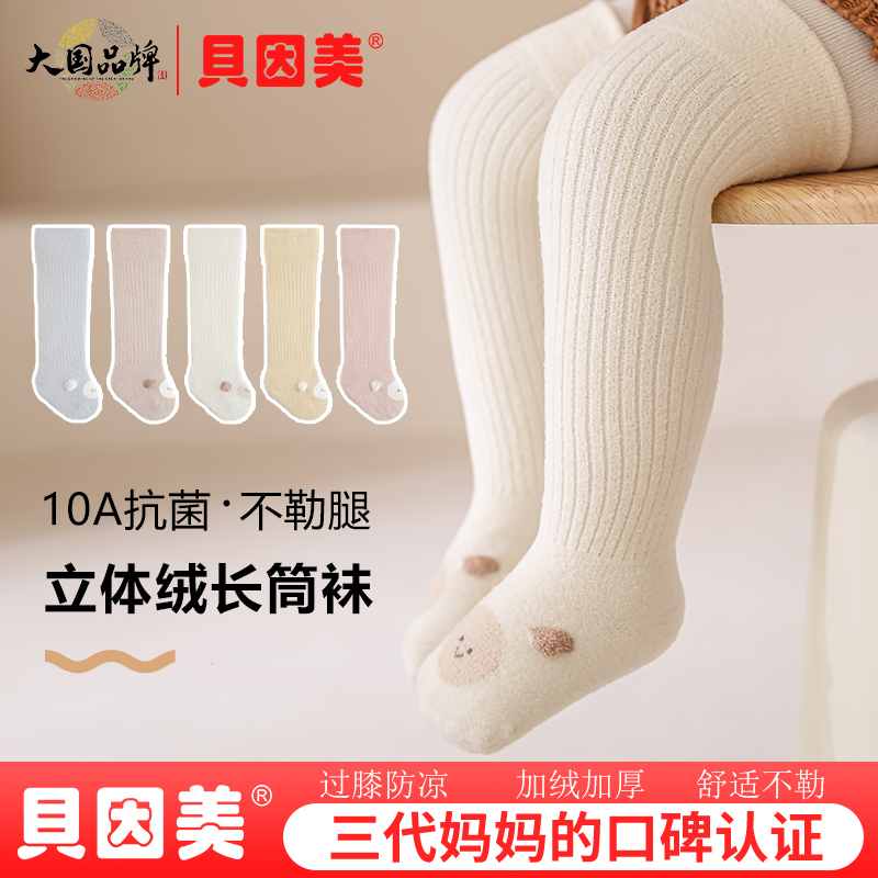 婴儿长筒袜秋冬加厚加绒宝宝过膝