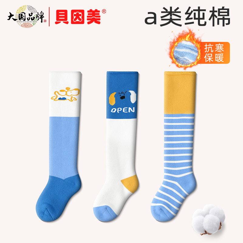 贝因美婴儿高筒袜秋冬保暖