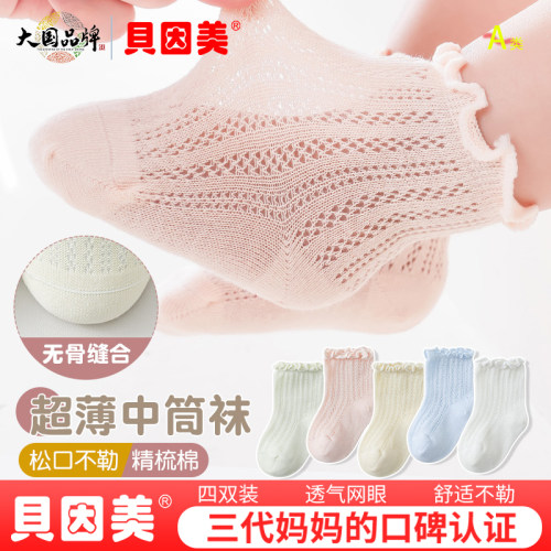 婴儿袜子夏薄款纯色网眼短袜女宝
