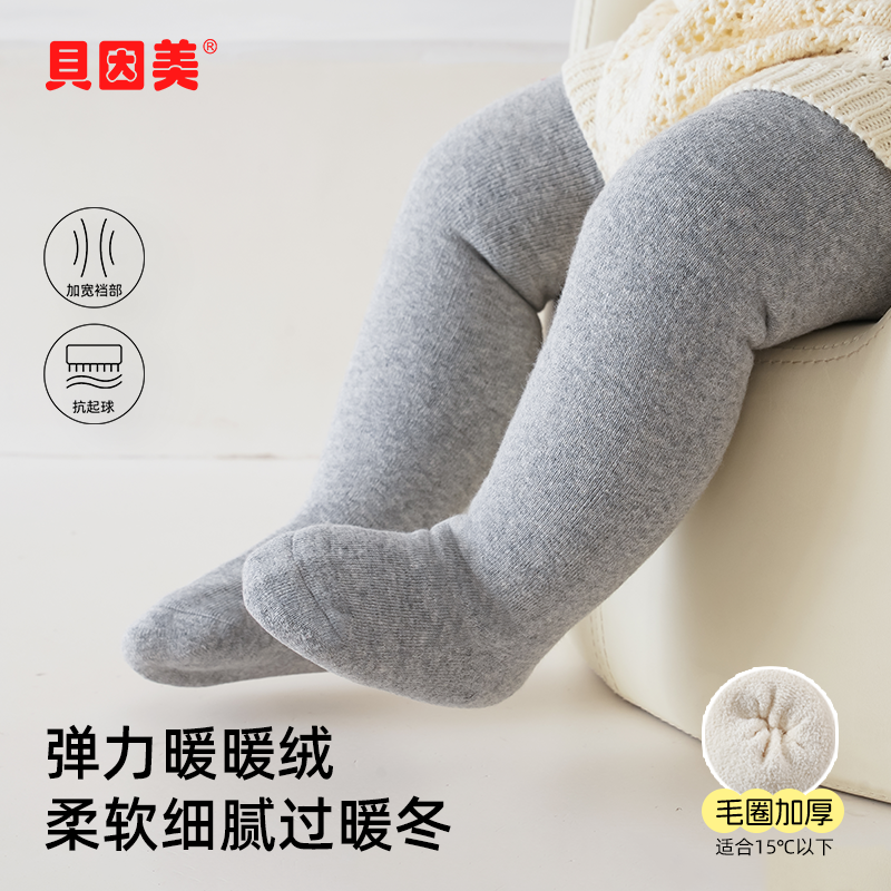 贝因美女童打底裤秋冬季加绒加厚打底袜宝宝连裤袜外穿配裙子儿童