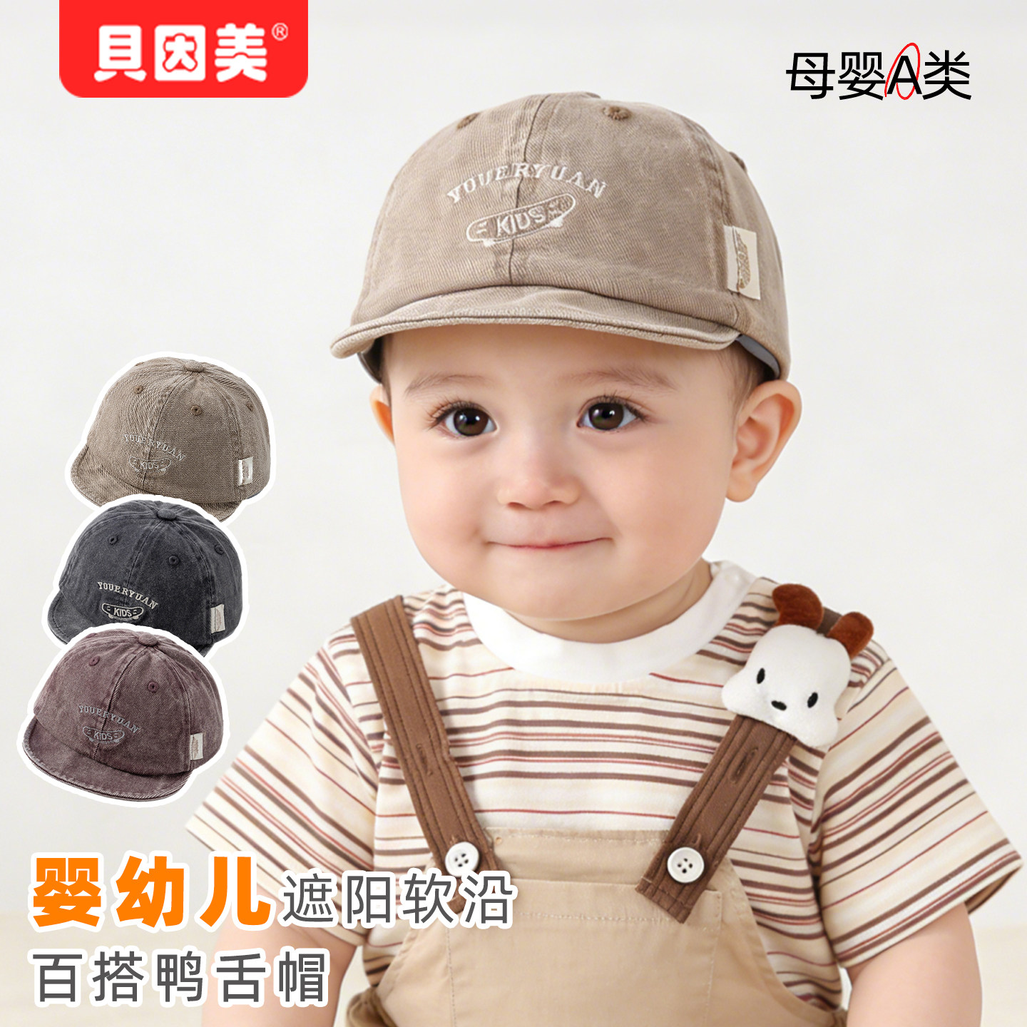 韩版水洗棉棒球帽男女童春秋薄款软檐鸭舌帽幼儿遮阳防晒宝宝帽子