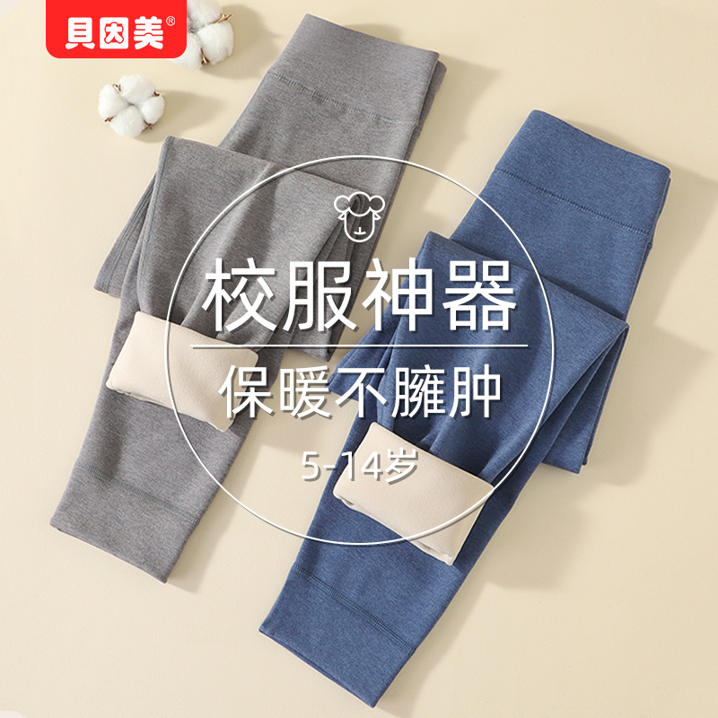 儿童保暖裤男女童棉秋裤校服神器