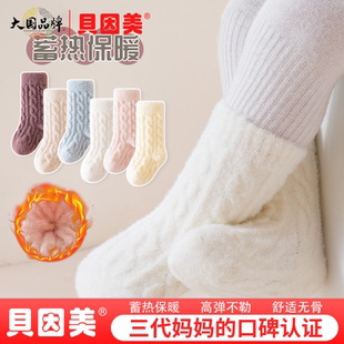 贝因美纯色澳绒麻花中筒袜子男童女童中筒袜秋冬加厚保暖抗寒蓄热