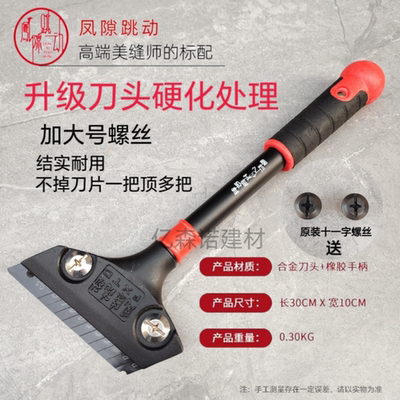 凤隙跳动美缝铲刀美缝师专用重型铲刀不掉刀片铲刀清洁刀铲子刮刀