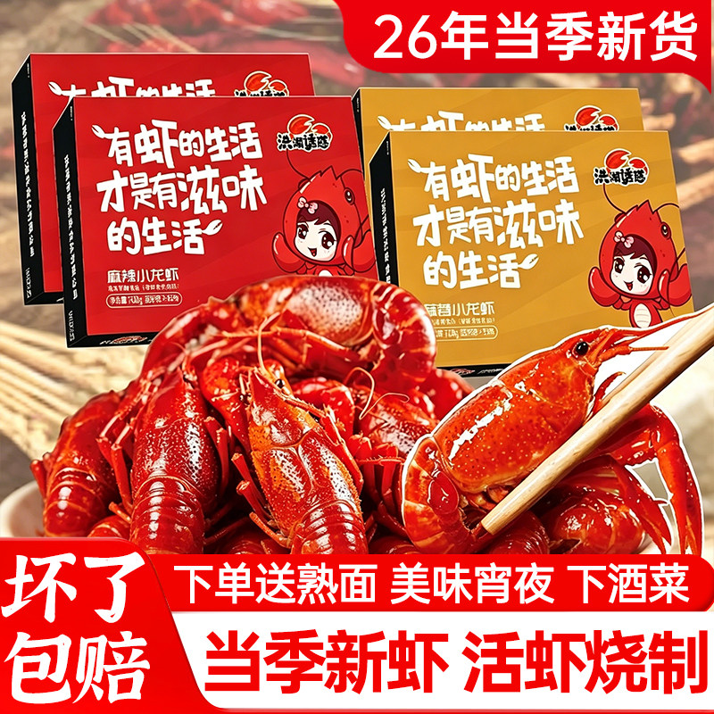 安井洪湖诱惑麻辣蒜蓉小龙虾