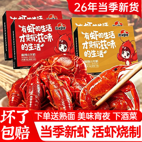 安井洪湖诱惑麻辣蒜蓉小龙虾