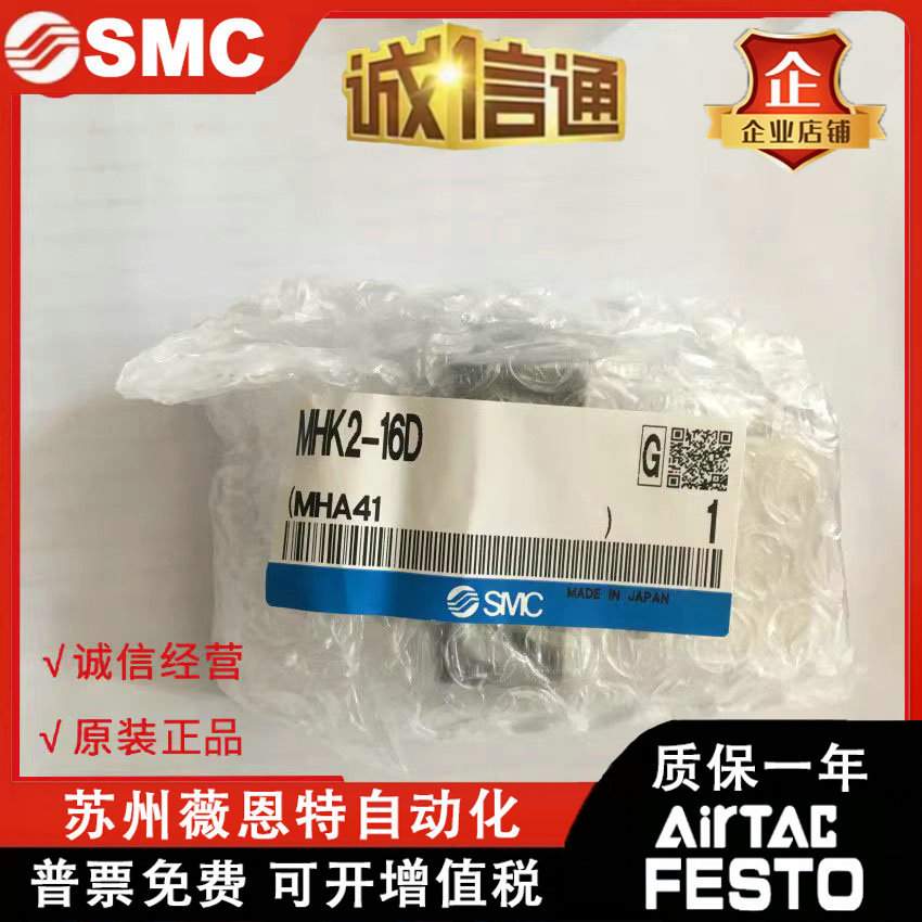 SMC手指气缸MHK2 MHKL2 MHZJ2-6D 10D 12 16D 20D 25DS/N K C S