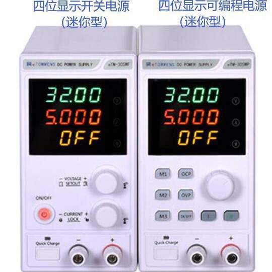 eTOMMENS同门迷你直流可调稳压电源供应器可编程eTM305MF 3010MF