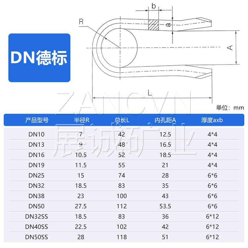 矿用不锈钢U型销KJ10液压管路固定销子紧固销304不锈钢u型卡DN19