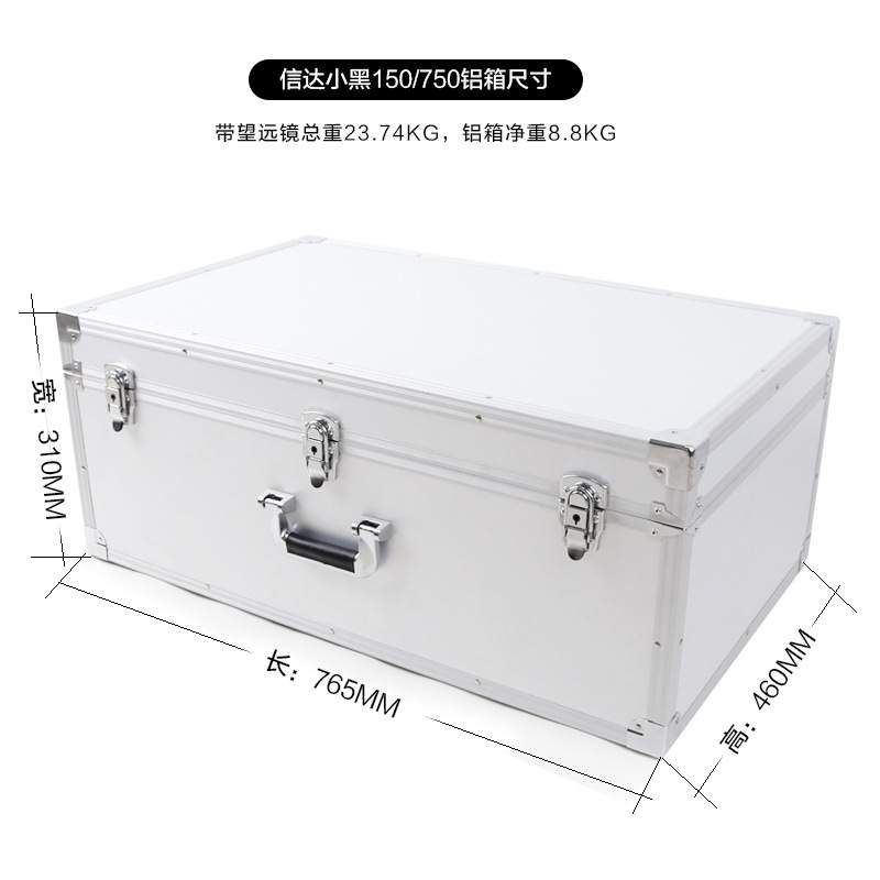 Angeleyes信达小黑150750天文望远镜用铝箱防潮便携手提箱