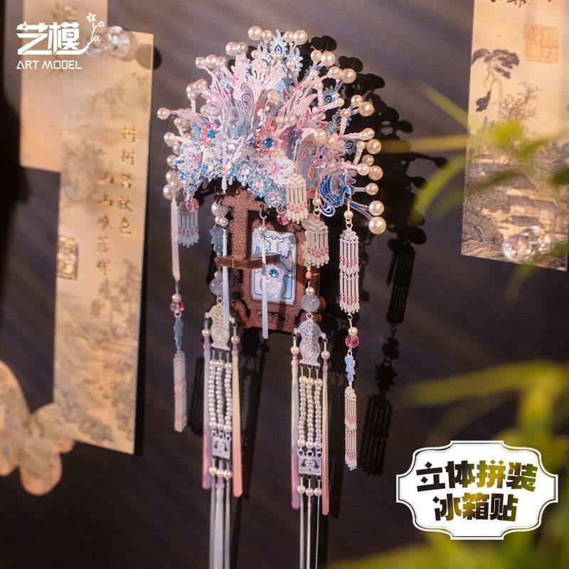 艺模粉色凤冠宫灯国风立体冰箱贴拼图金属拼装模型手工DIY玩具
