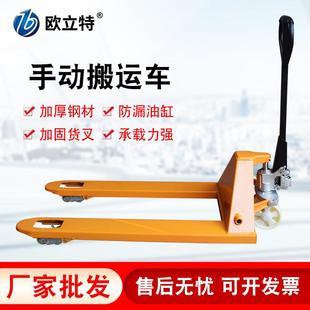 手动搬运地牛叉车吨手动液压车搬运车手拉仓库家用叉车