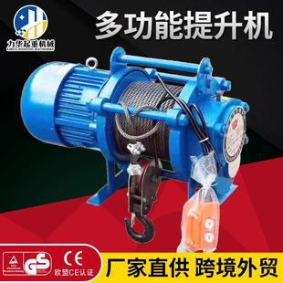 功能提升机80v电动葫芦卷扬机家用小型多功能提升机小吊机
