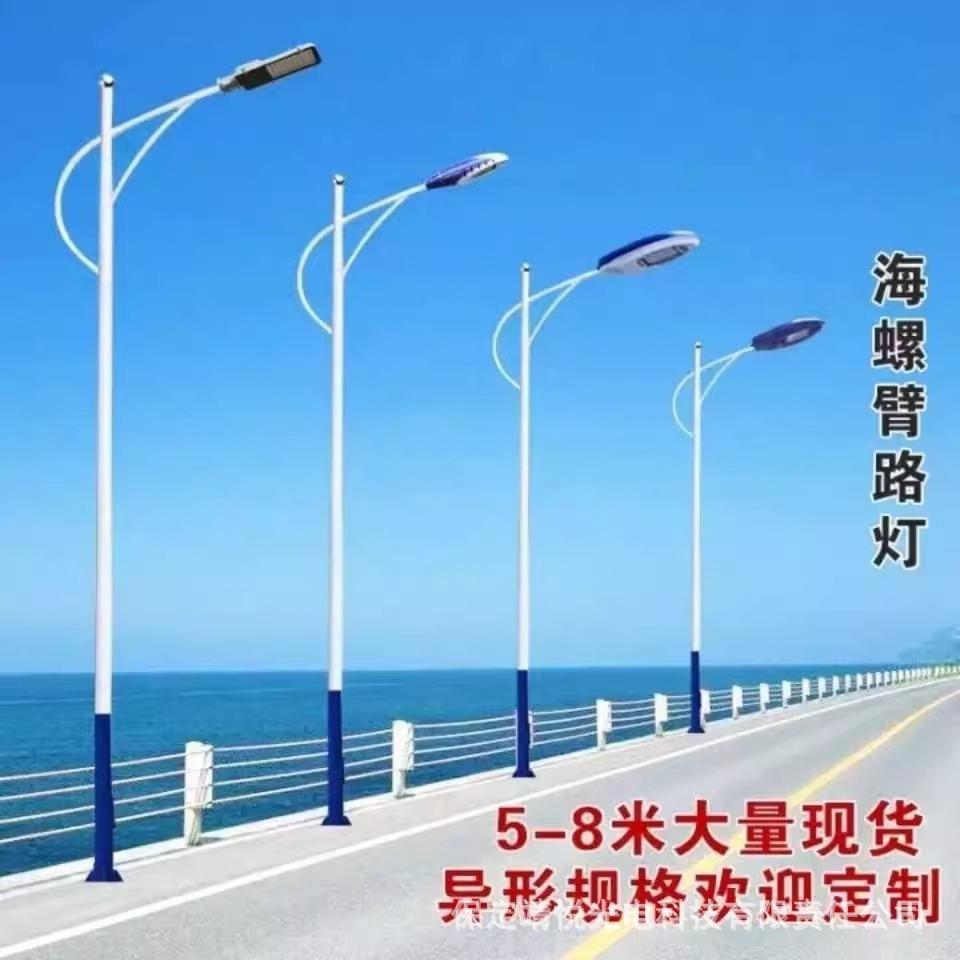 新款太阳能路灯LED路灯单臂人字A字海螺自弯臂杆户外市政主干道路