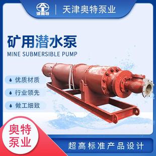 双吸式 矿用高压潜水泵单吸式 无轴向力矿坑应急抽水电泵厂家