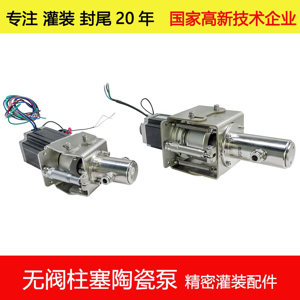X36-1无阀柱塞陶瓷泵多列式灌装机直线灌装机小剂量精密灌装设备