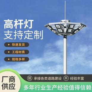 户外高杆灯25米30m升降式市政照明工程球场大型广场照明灯厂家