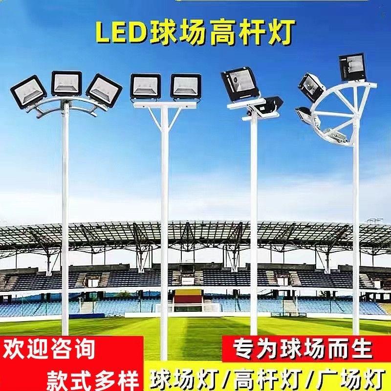 led室外篮球场投光灯学校体育馆足球场网球场大功率单双头高杆灯