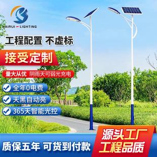 新农村建设高亮大功率天宝太阳能路灯市政道路照明6米l8米led