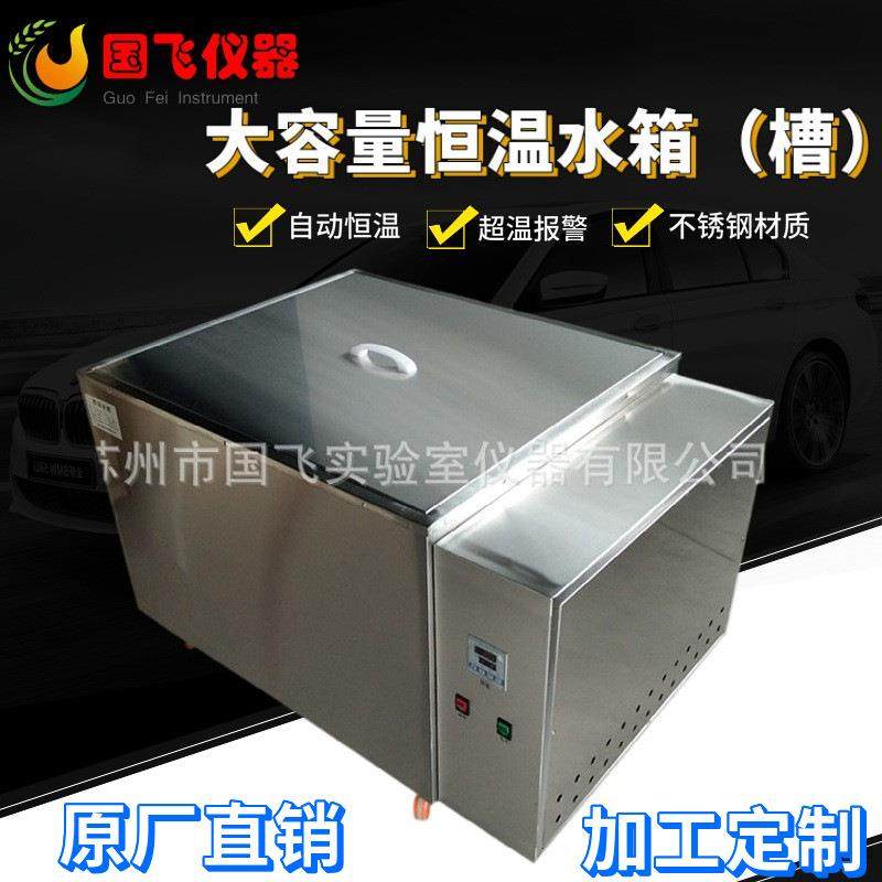 原厂直销电热恒温水箱数显不锈钢恒温水浴锅实验室水槽可定,工业油品/胶粘/化学/实验室用品,其他实验室设备,淘宝优惠券,粉丝福利购,淘宝优惠卷