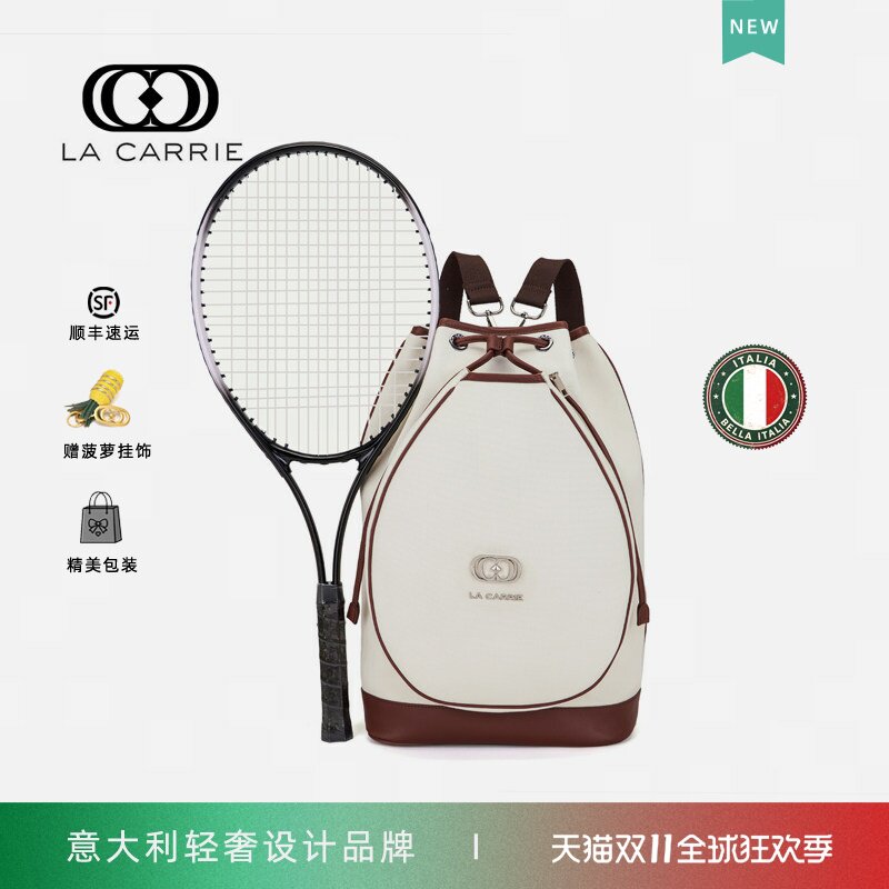 意大利La Carrie国际轻奢品牌双肩包学院风网球包羽毛球背包书包