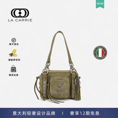 拉卡芮LaCarrie国际轻奢小方包