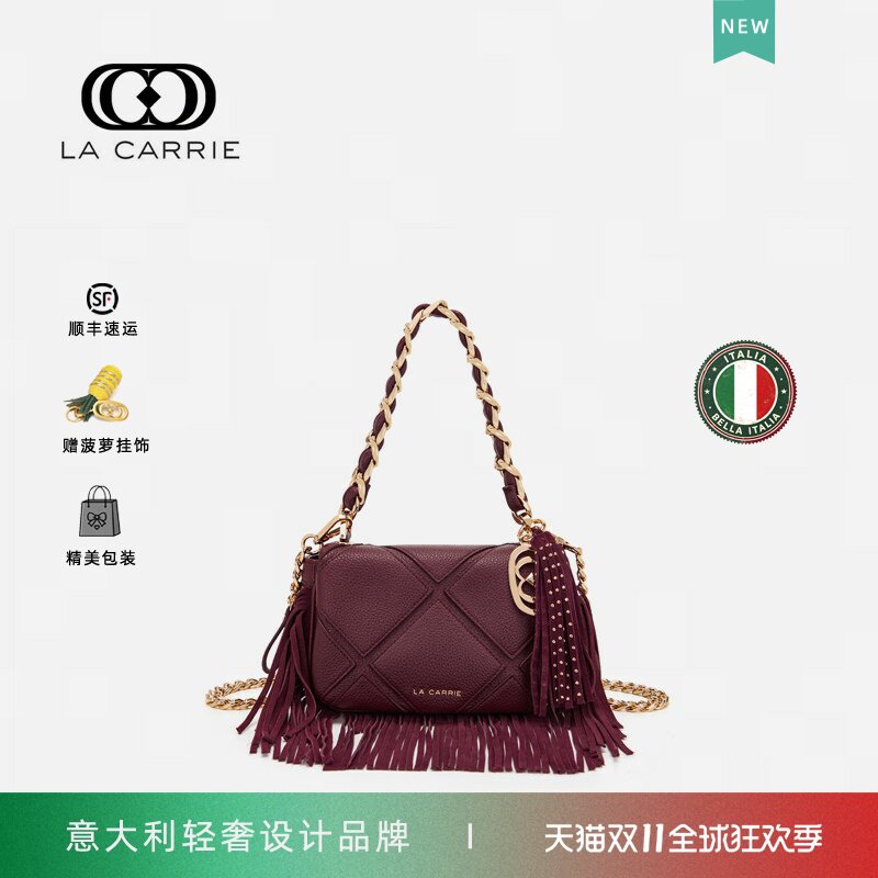 意大利La Carrie国际轻奢品牌单肩包流苏腋下斜挎包头层牛皮女包