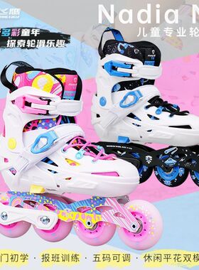 飞鹰儿童轮滑鞋纳迪亚NADIA初学花式鞋溜冰男女童平花五码可调节
