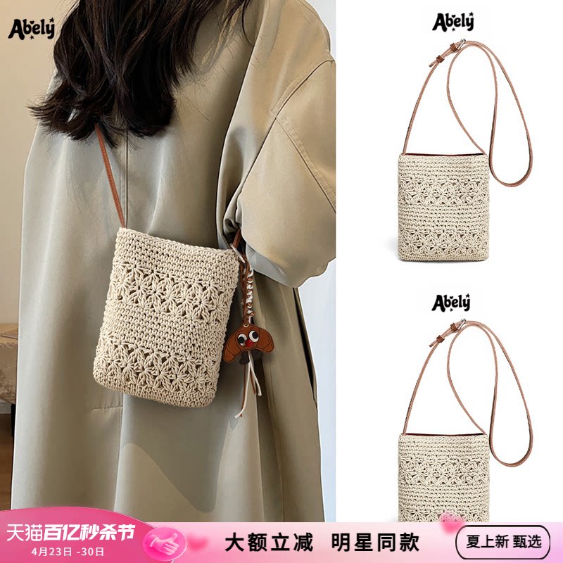 阿贝莉新款编织包镂空草编包度假风时尚单肩斜挎包小包手机沙滩包