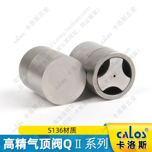 Q系列高精密模具气顶阀6 8 10 12 16 20带垫片注塑模具空气销