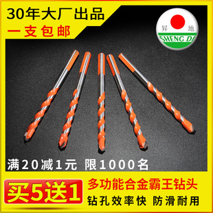 混凝土霸王钻6mm超硬合金三角钻玻璃瓷砖水泥墙壁麻花手电钻钻头