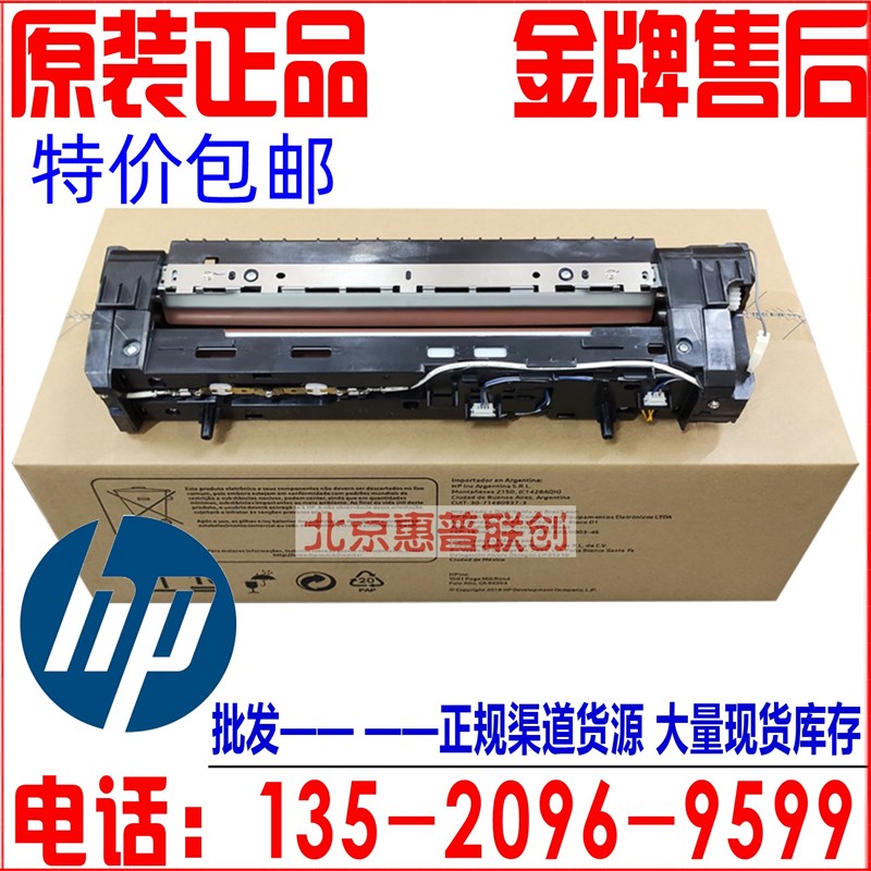 全新原装惠普 HP72625 72630 72425 72430定影器 加热组件 Z9M07A