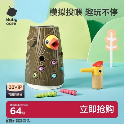 babycare啄木鸟捉抓虫子1-2岁益智玩具宝宝男女儿童礼物钓鱼磁性