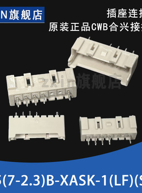 原装正品 B5(7-2.3)B-XASK-1(LF)(SN) /JST针座连接器