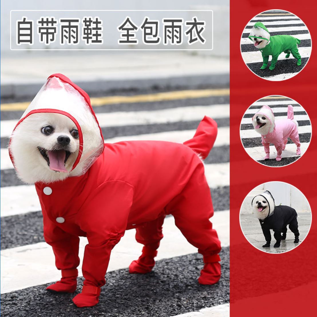 宠物雨衣全包狗狗小型犬雨天衣服四脚防水连体泰迪狗比熊雨披神器