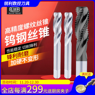 螺旋钨钢丝锥合金高硬度机用丝攻M2 M5 M6 M8涂层丝锥包邮