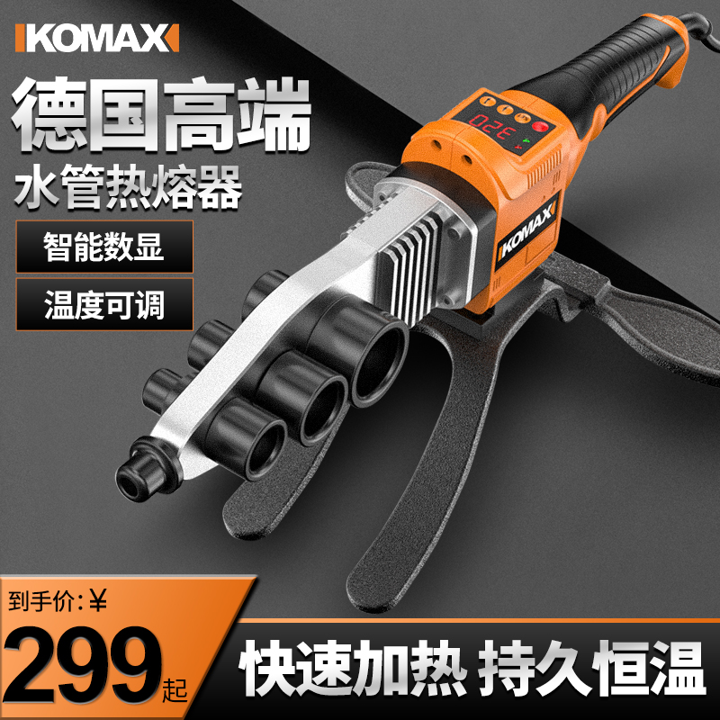 水管热熔器PPR对焊机热容器模头电熔焊机PE管大功率塑料修复对接