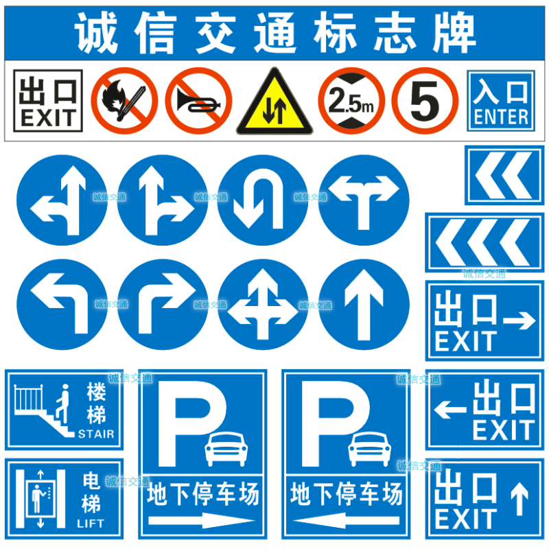 地下车库标志牌停车场出入口指示牌导向牌直行圆牌定制交通标志牌