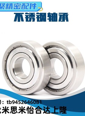 不锈钢轴承S683Z.S684Z.S685Z.S686Z.S687Z.S688Z.S689ZZ