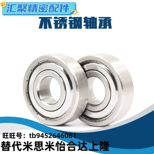 不锈钢轴承S683Z.S684Z.S685Z.S686Z.S687Z.S688Z.S689ZZ