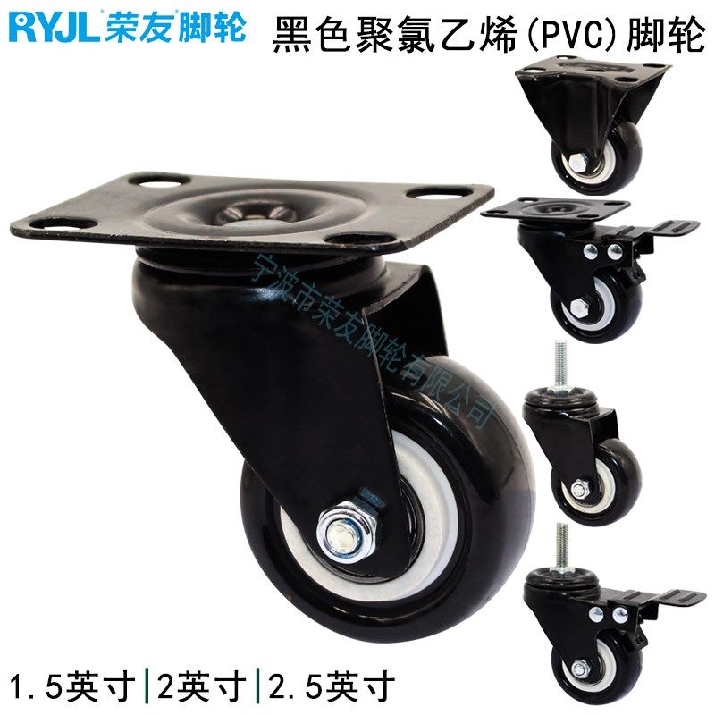 脚轮1.5/2/2.5英寸丝杆M8/10/12黑色聚氯乙烯PVC双轴承万向刹车轮